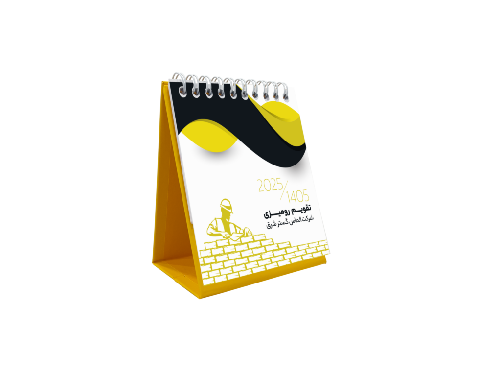 تقویم رومیزی گلاسه 200 گرم پایه سخت ( پایه زرد با سلفون مات )