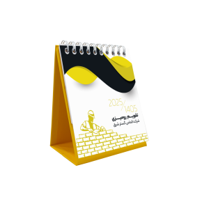 تقویم رومیزی گلاسه 200 گرم پایه سخت ( پایه زرد با سلفون مات )