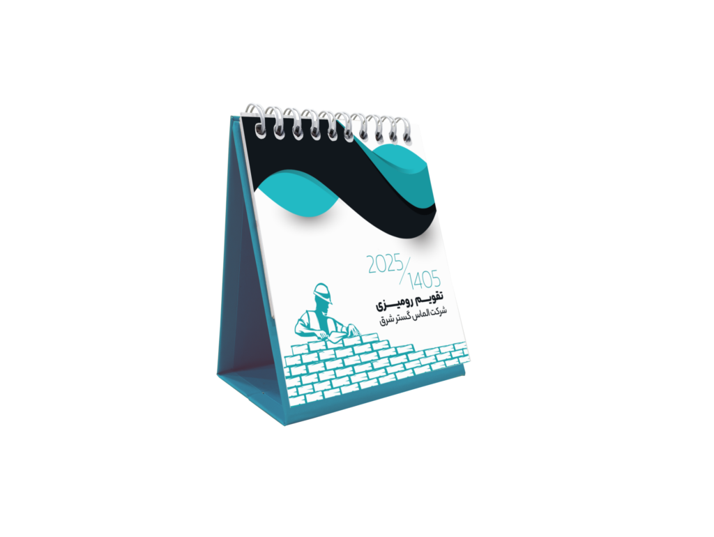 تقویم رومیزی گلاسه 200 گرم پایه سخت ( پایه آبی با سلفون مات )