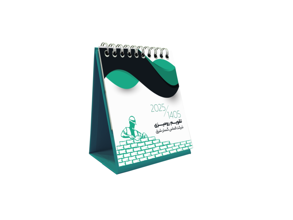 تقویم رومیزی گلاسه 200 گرم پایه سخت ( پایه سبز با سلفون مات )
